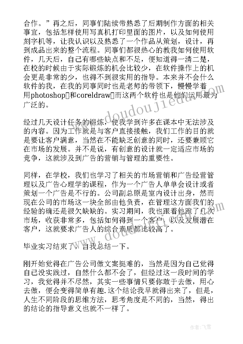 最新腾讯广告工作报告下载(优秀5篇)