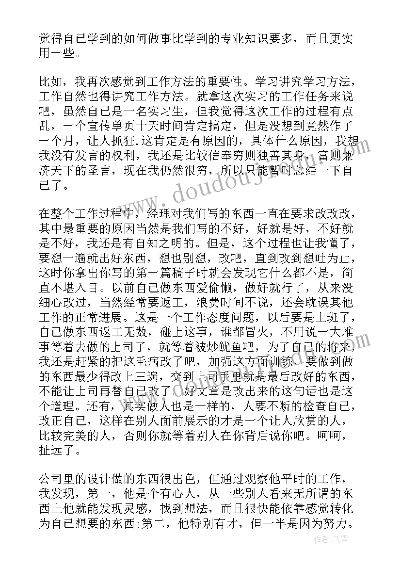 最新腾讯广告工作报告下载(优秀5篇)