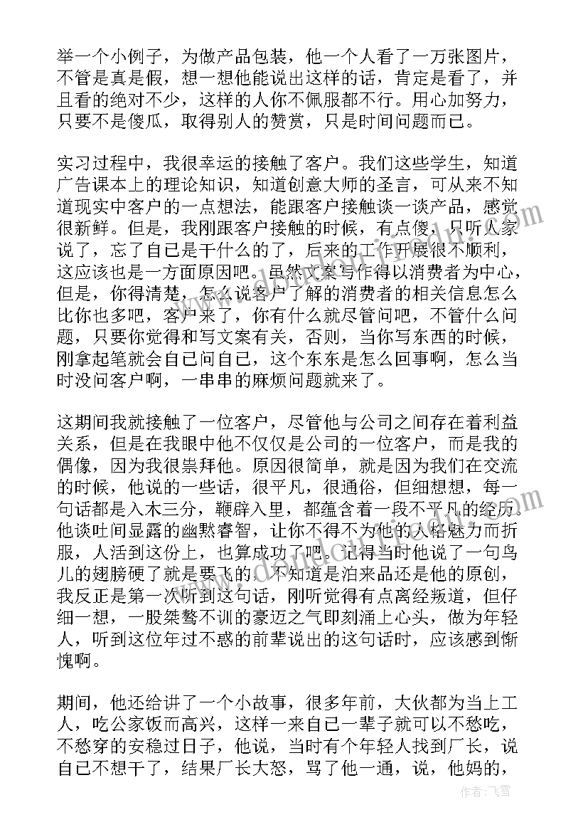 最新腾讯广告工作报告下载(优秀5篇)