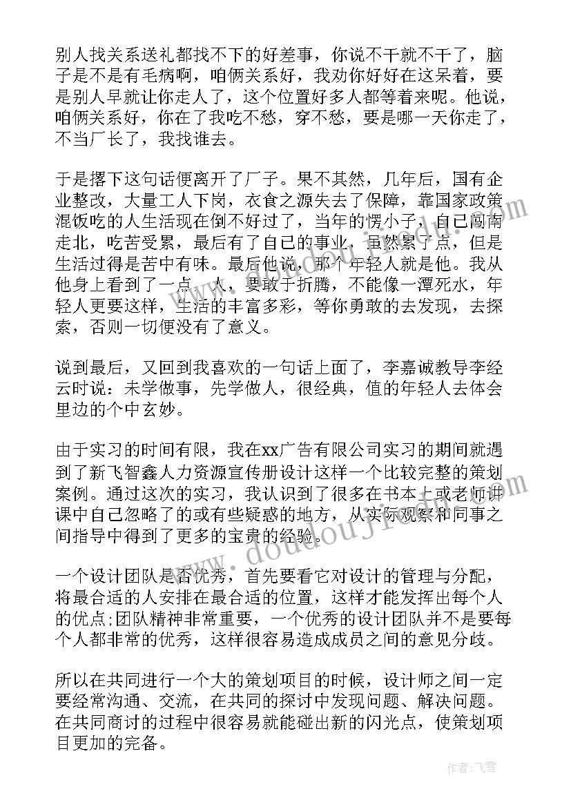 最新腾讯广告工作报告下载(优秀5篇)