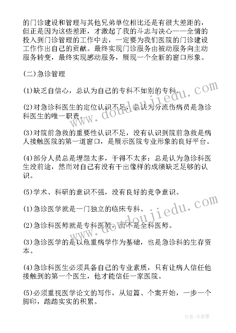 医院纪检工作报告总结 医院工作报告(通用5篇)