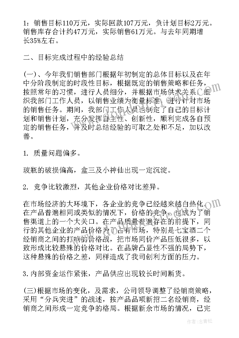 季度运营报告(通用10篇)