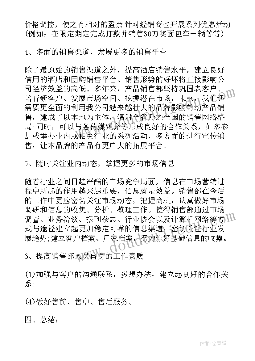 季度运营报告(通用10篇)