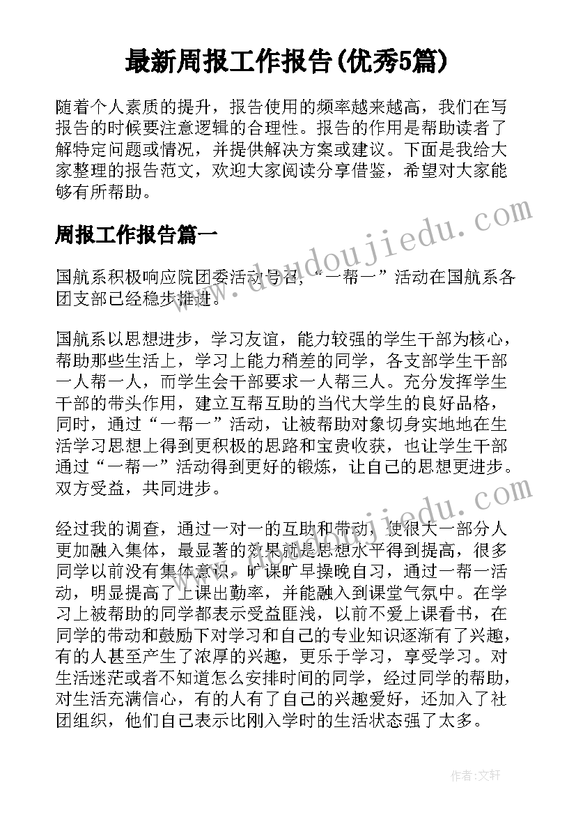 最新签约艺人合作合同(通用8篇)