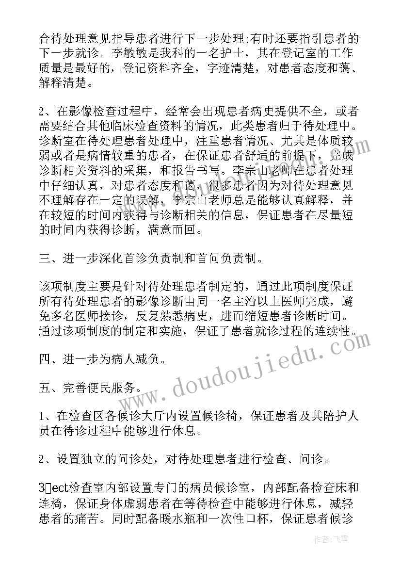 最新技术状态工作报告(通用9篇)