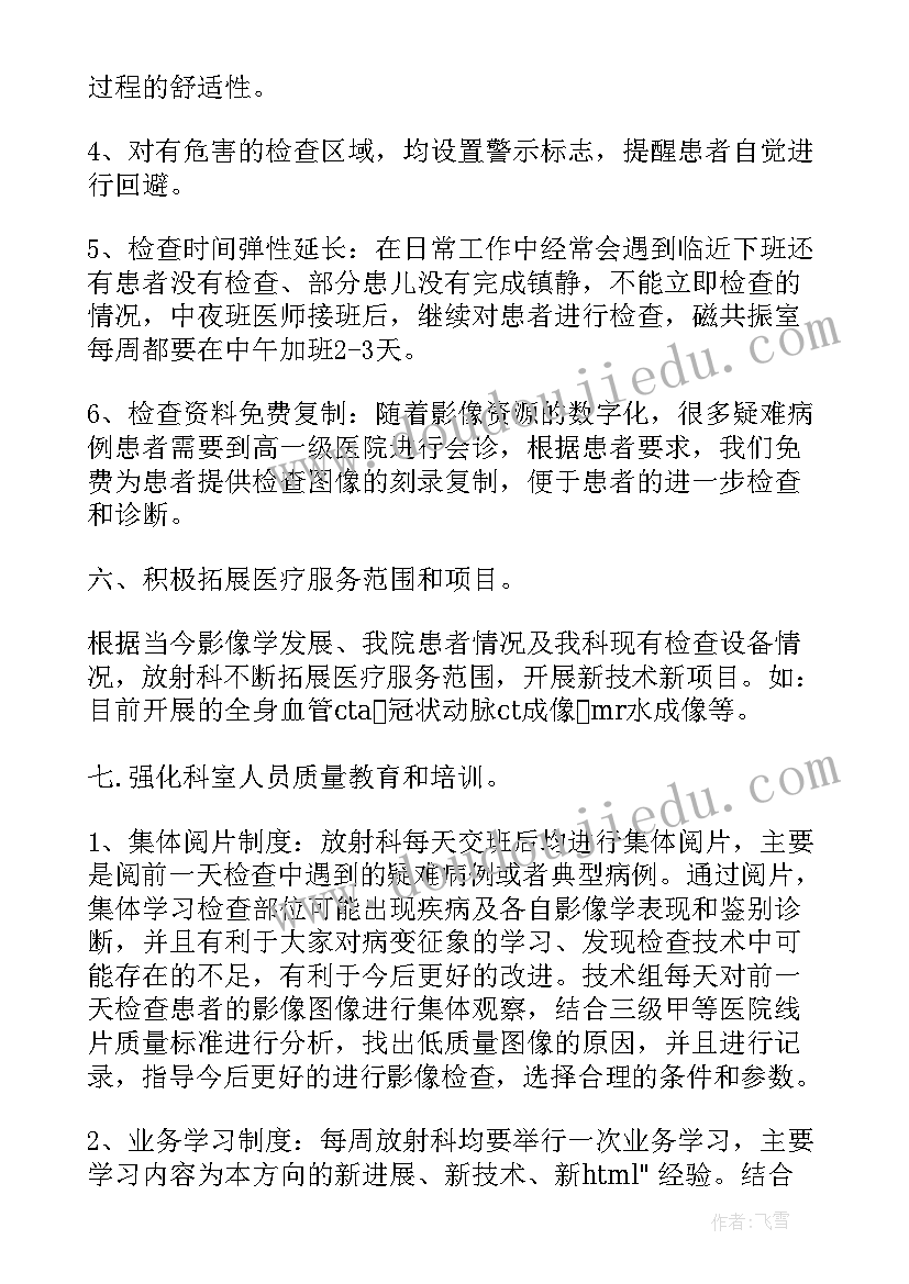 最新技术状态工作报告(通用9篇)