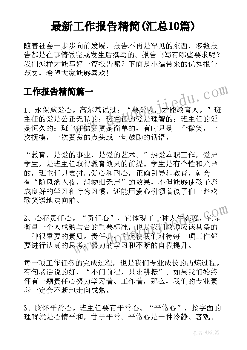 2023年合同管理员的发展前景 物业管理员劳动合同(大全7篇)