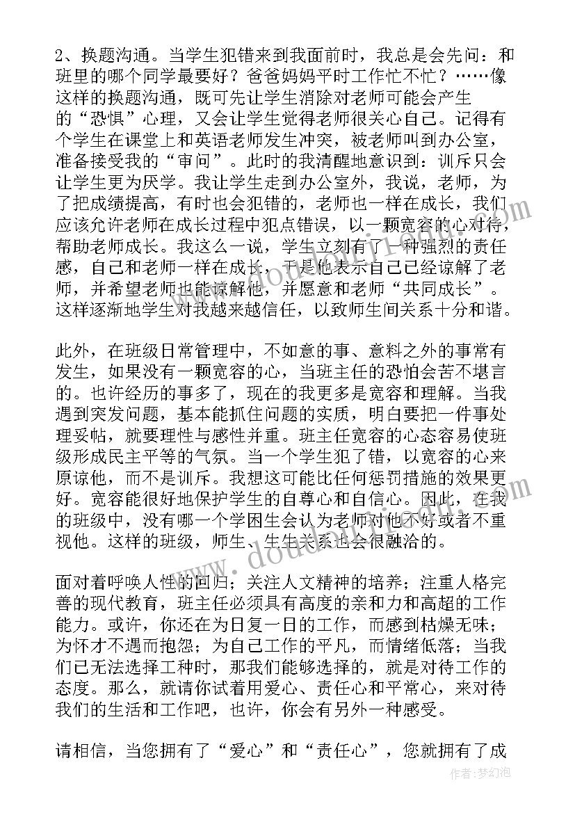 2023年合同管理员的发展前景 物业管理员劳动合同(大全7篇)