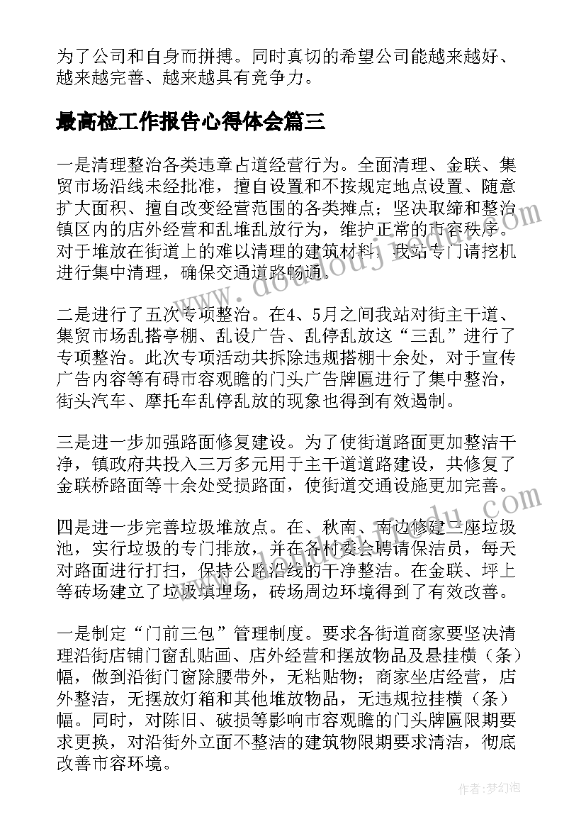 2023年私企需要签订劳动合同吗 私营企业劳动合同(汇总10篇)