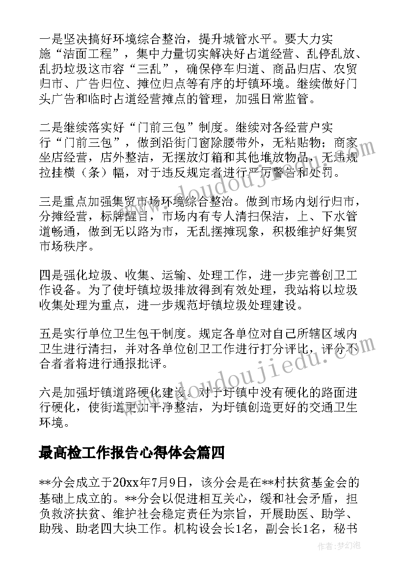 2023年私企需要签订劳动合同吗 私营企业劳动合同(汇总10篇)