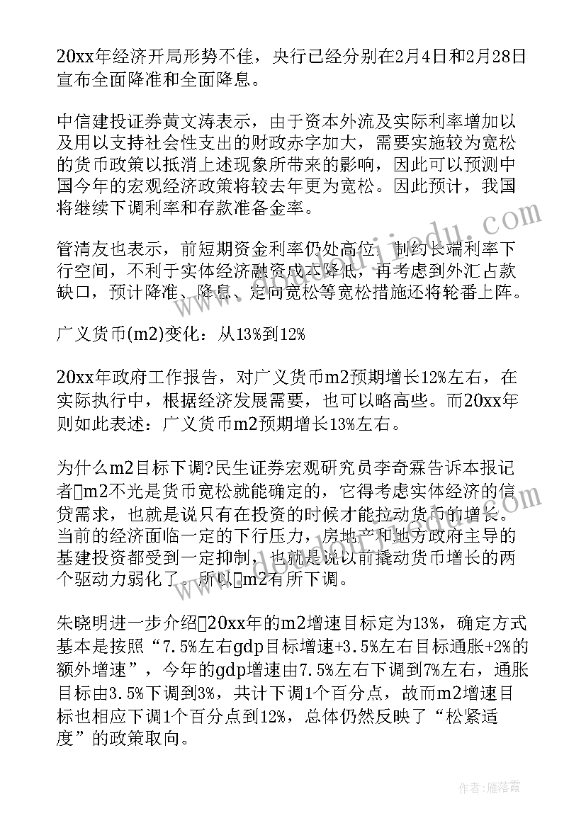 2023年数字金融服务创新成果展示总结(优秀5篇)