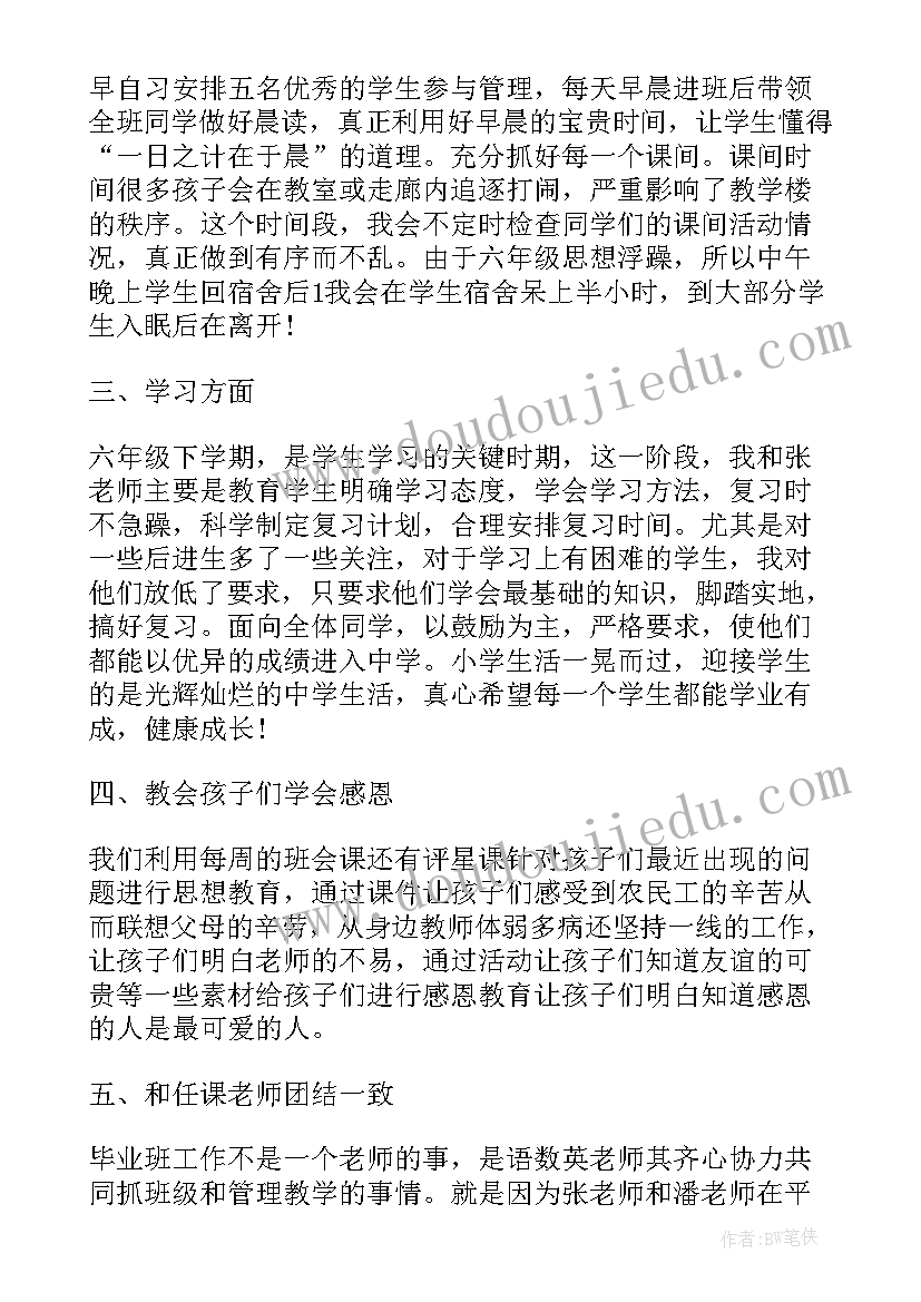 个人任职期间工作总结(汇总5篇)