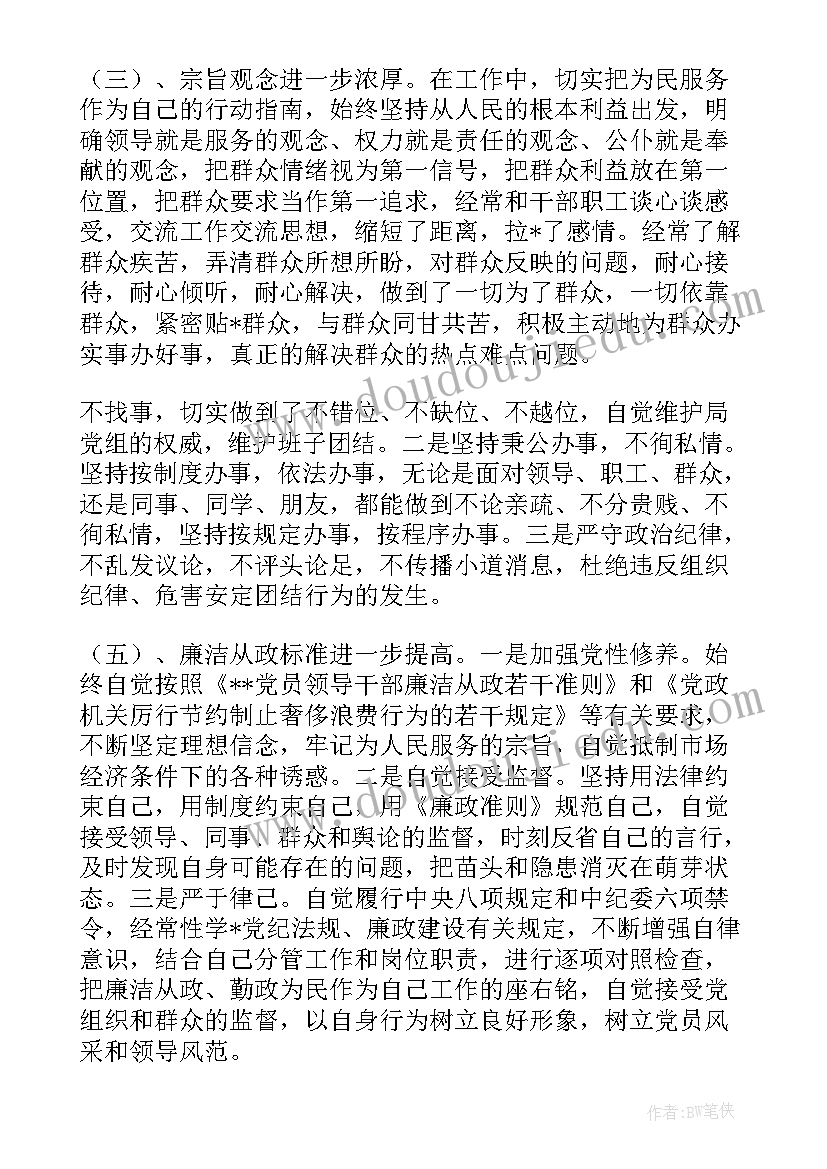 个人任职期间工作总结(汇总5篇)