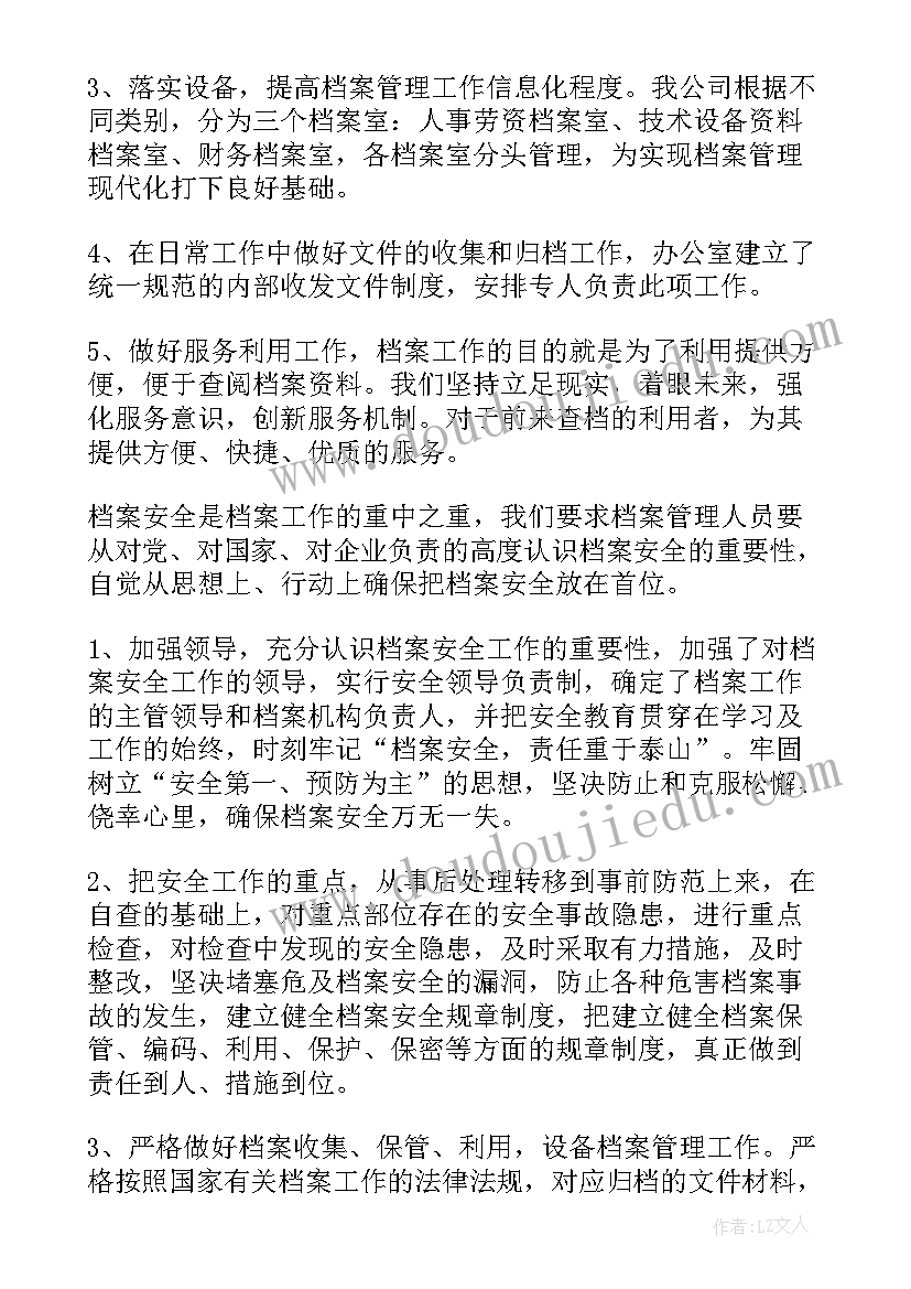 2023年浙江纪检工作报告(优秀6篇)