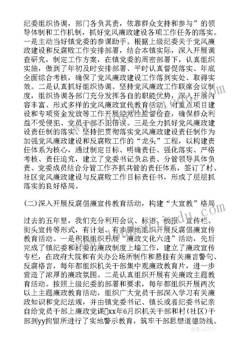 2023年浙江纪检工作报告(优秀6篇)