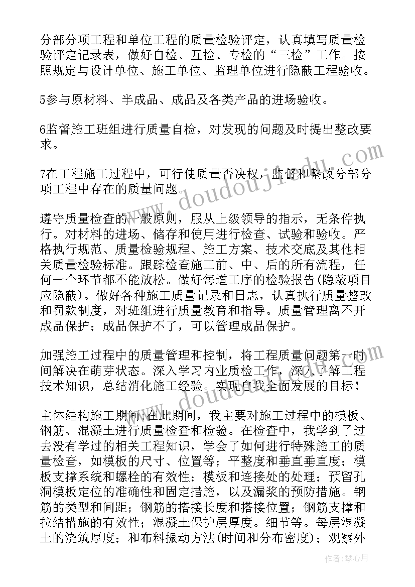 2023年质量监督工作报告 农产品质量安全监管责任书(通用6篇)