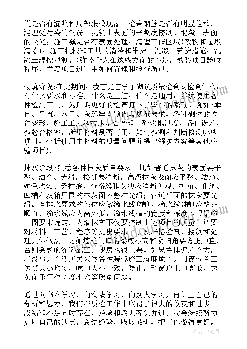 2023年质量监督工作报告 农产品质量安全监管责任书(通用6篇)