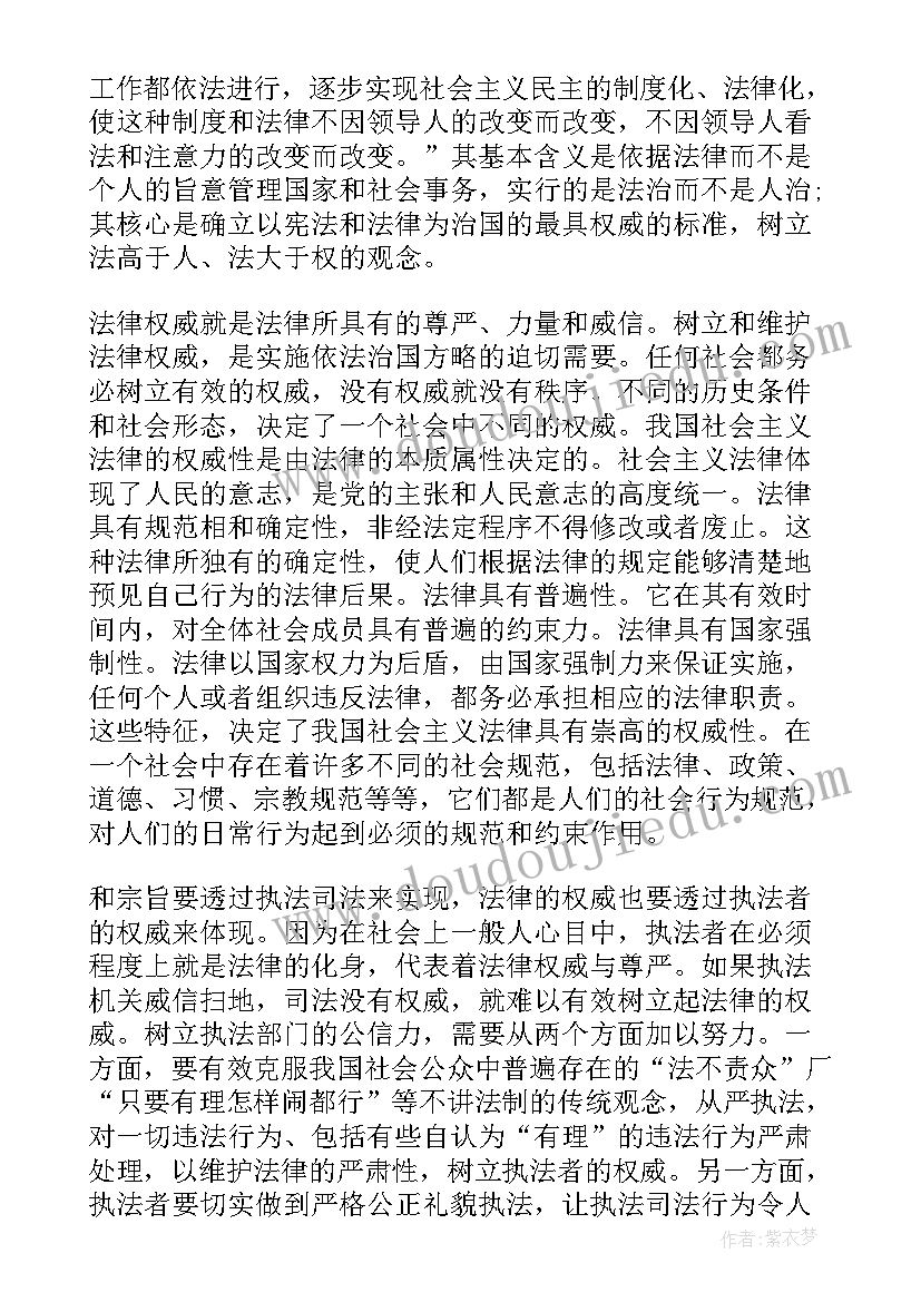 依法治疆工作总结 依法治国理得体会(优质6篇)