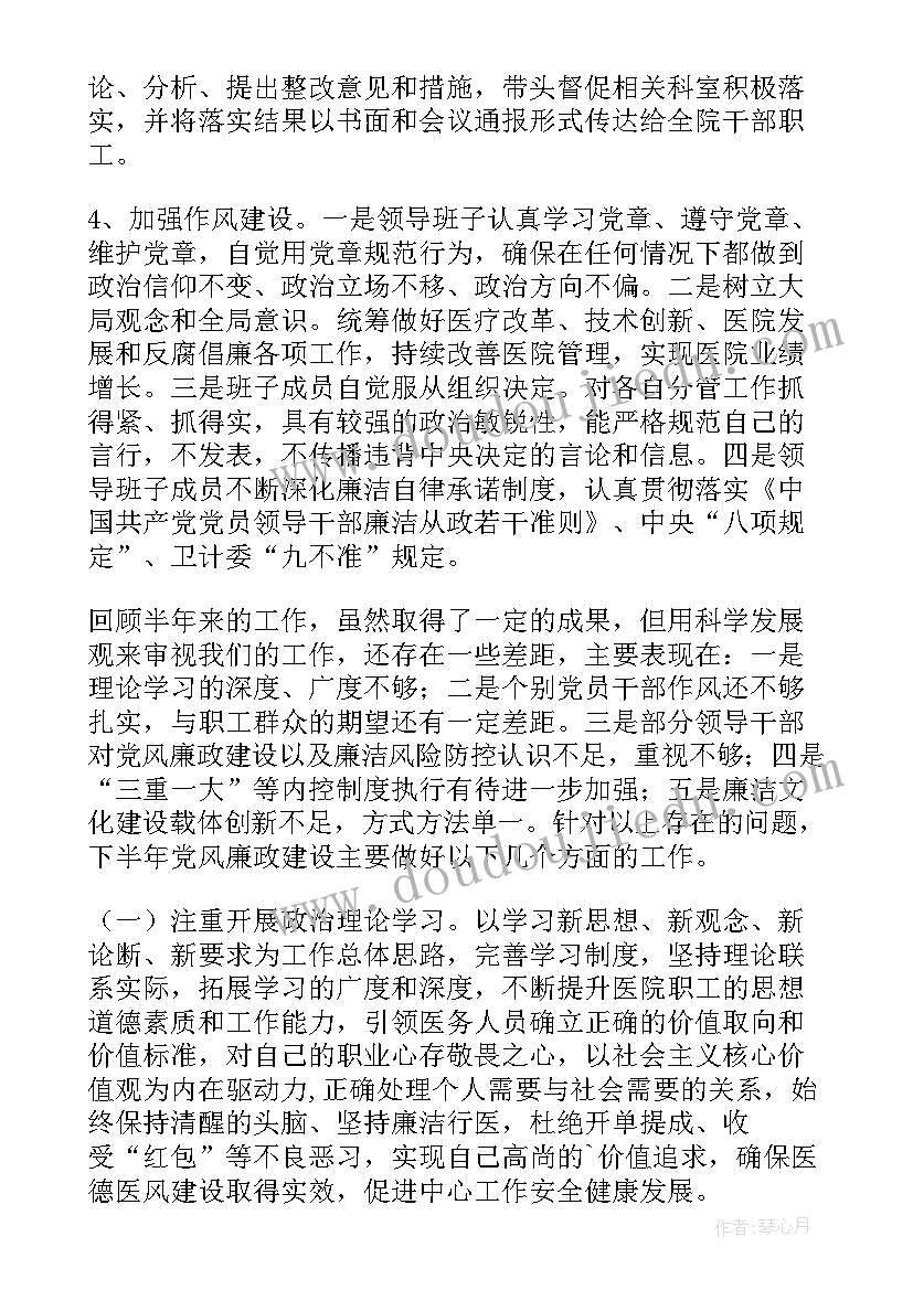 最新医院党委工作报告 医院科室工作报告(模板8篇)