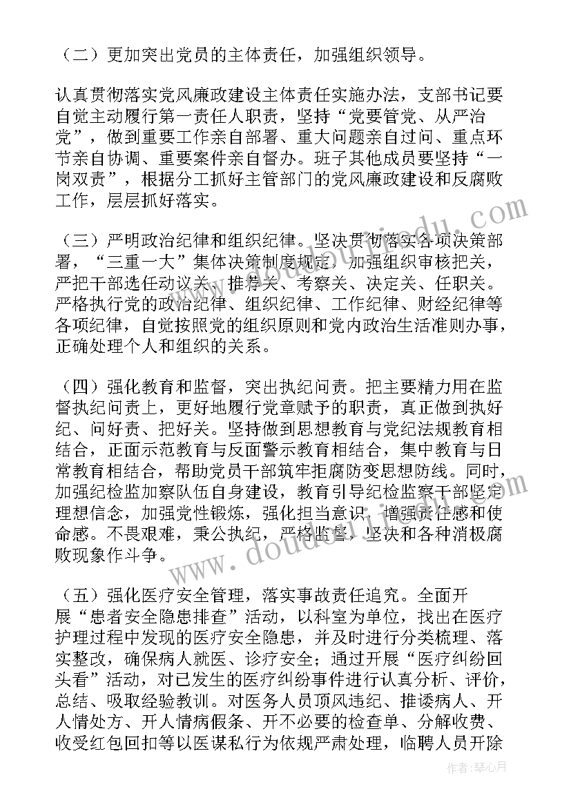 最新医院党委工作报告 医院科室工作报告(模板8篇)