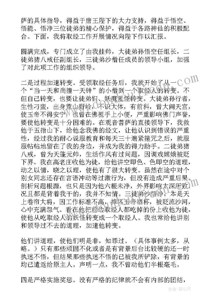 参加村委工作报告(精选5篇)