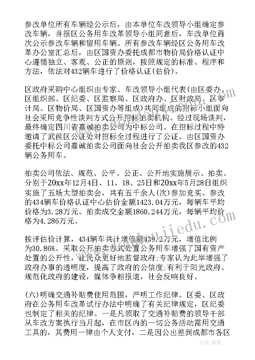 最新事业单位改革进展工作汇报(大全5篇)