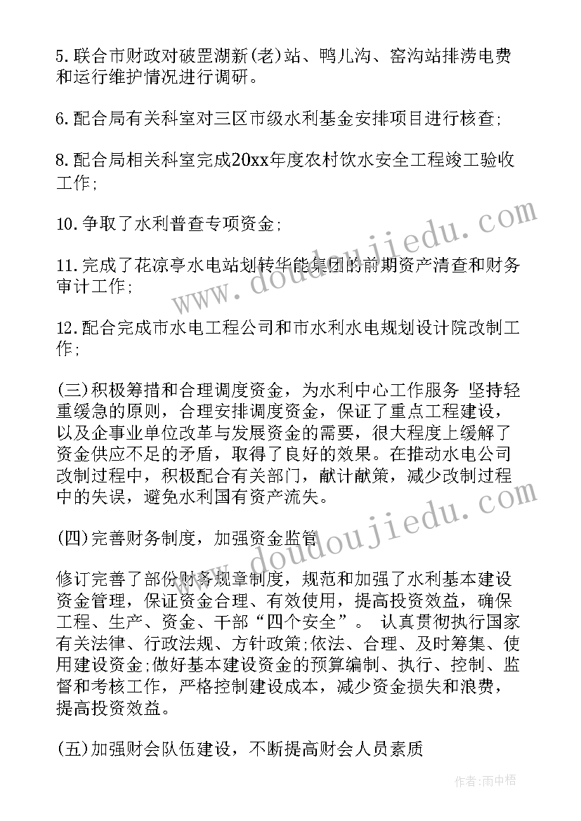 最新流调工作汇报 销售人员工作报告(实用5篇)