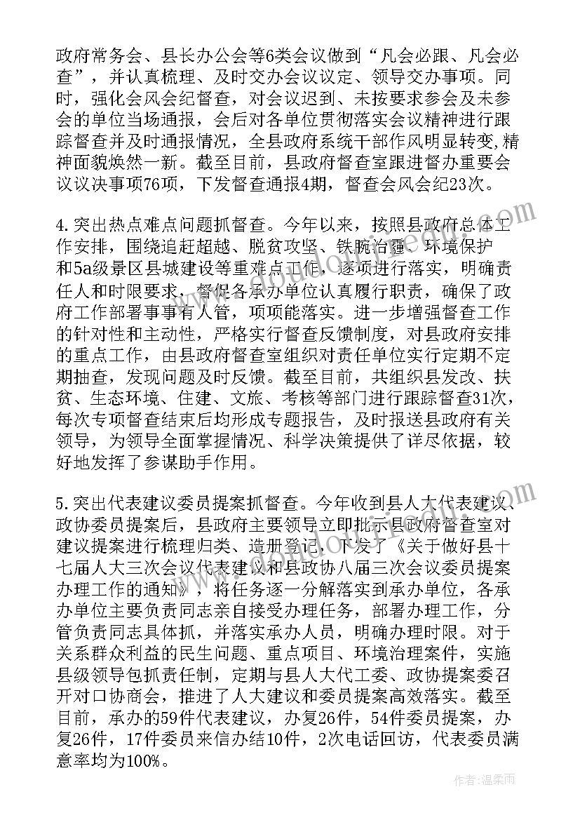 最新风控检查简报 检查工作报告(优秀9篇)