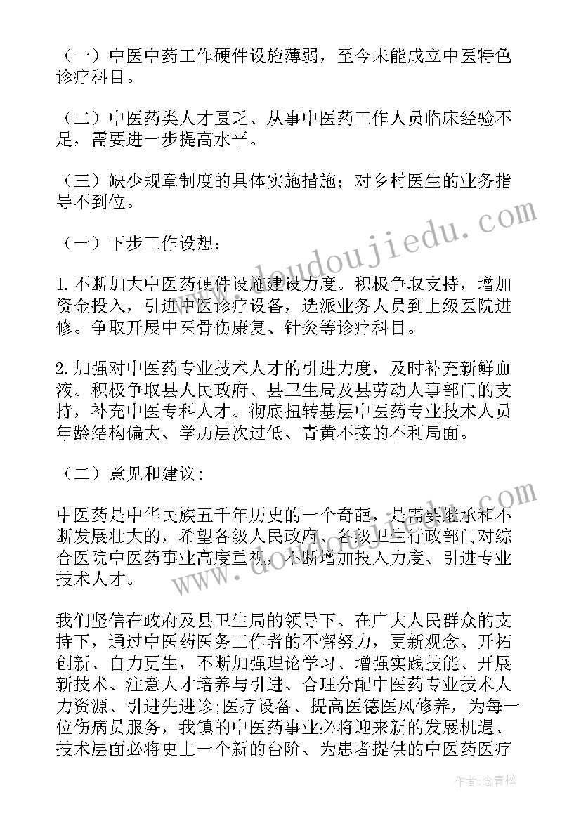 最新中医医院院长行政工作报告 中医院工作报告(通用5篇)