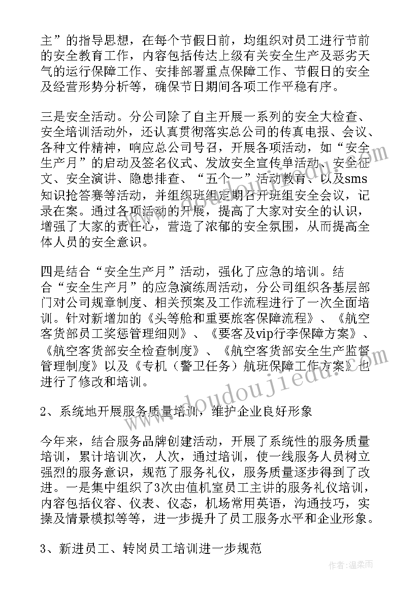 公司研讨会总结报告(优质8篇)