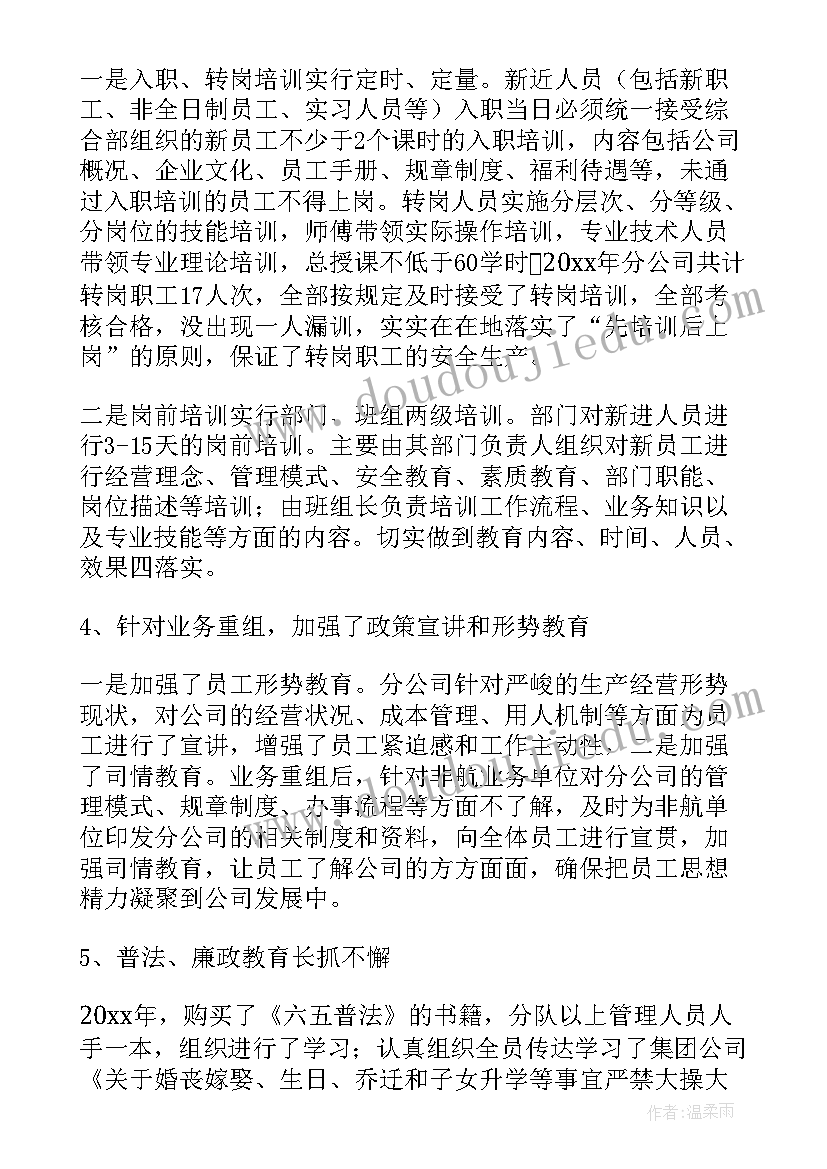 公司研讨会总结报告(优质8篇)