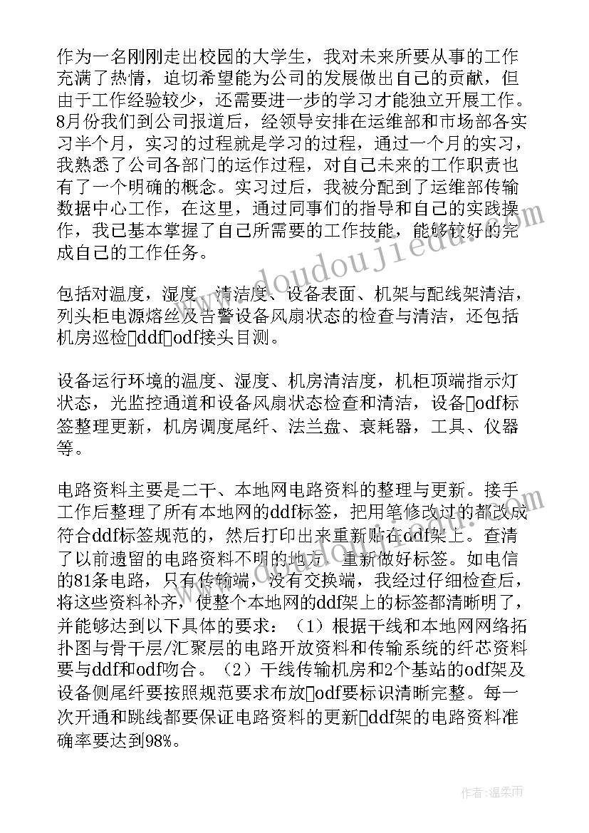 公司研讨会总结报告(优质8篇)