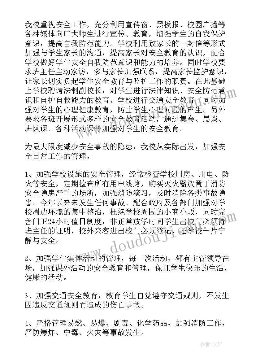 2023年燃气安全排查工作报告总结(实用5篇)