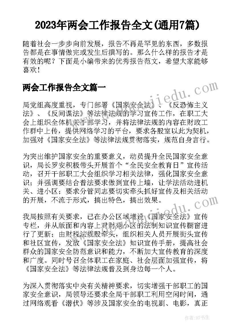 最新桥梁工程合同协议 桥梁施工合同(通用10篇)