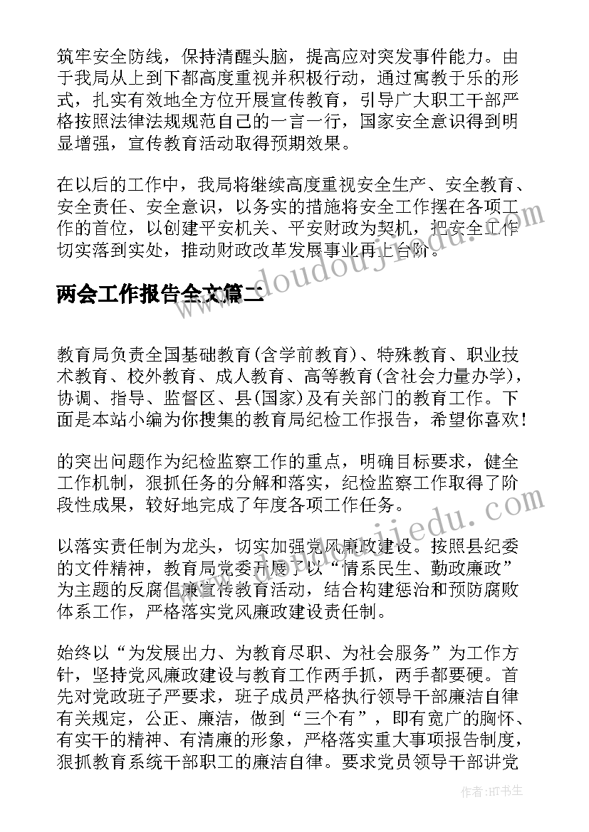 最新桥梁工程合同协议 桥梁施工合同(通用10篇)