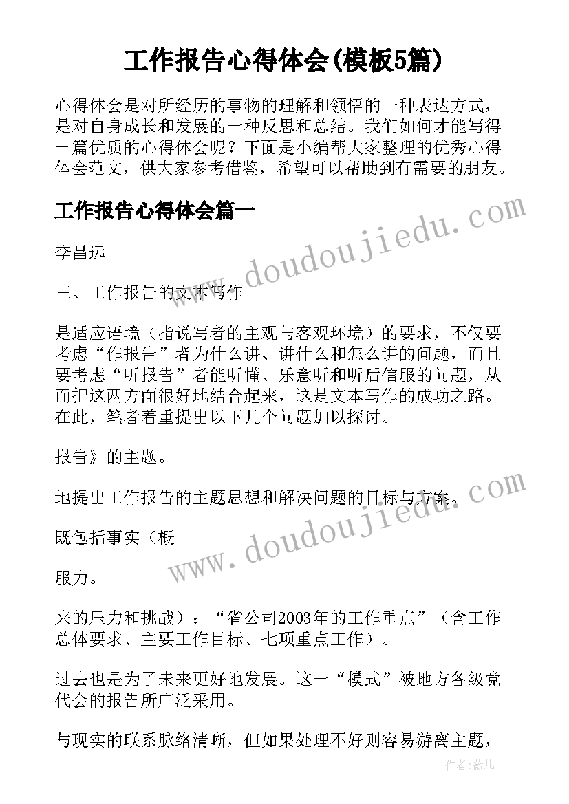 2023年小学报名网签合同审核能查到吗(汇总6篇)