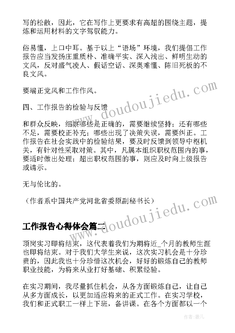 2023年小学报名网签合同审核能查到吗(汇总6篇)