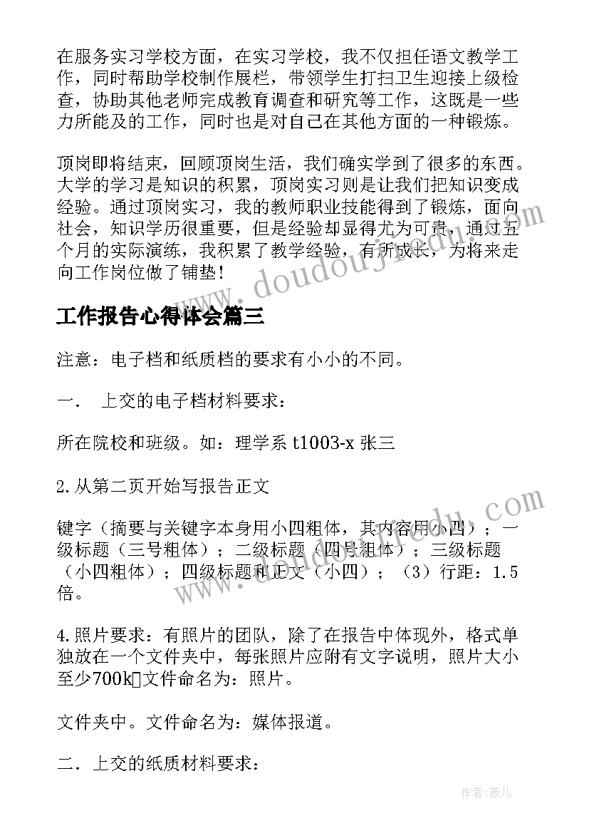 2023年小学报名网签合同审核能查到吗(汇总6篇)