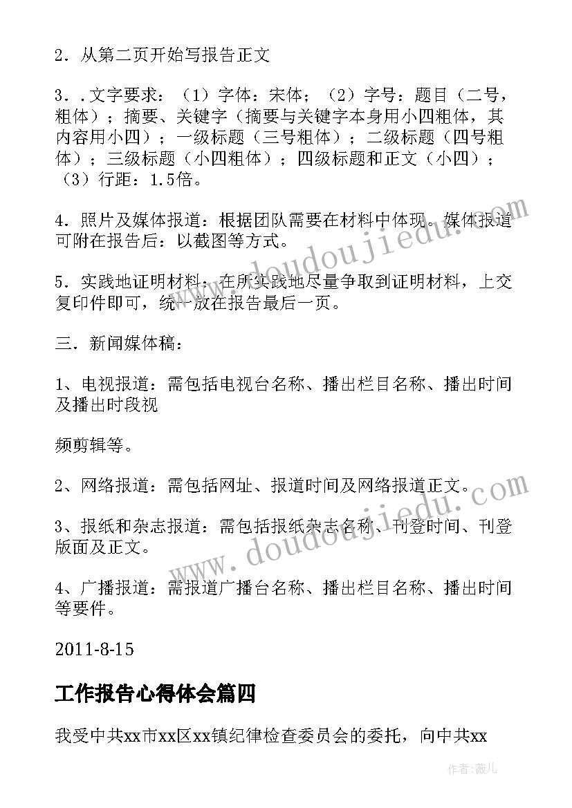 2023年小学报名网签合同审核能查到吗(汇总6篇)