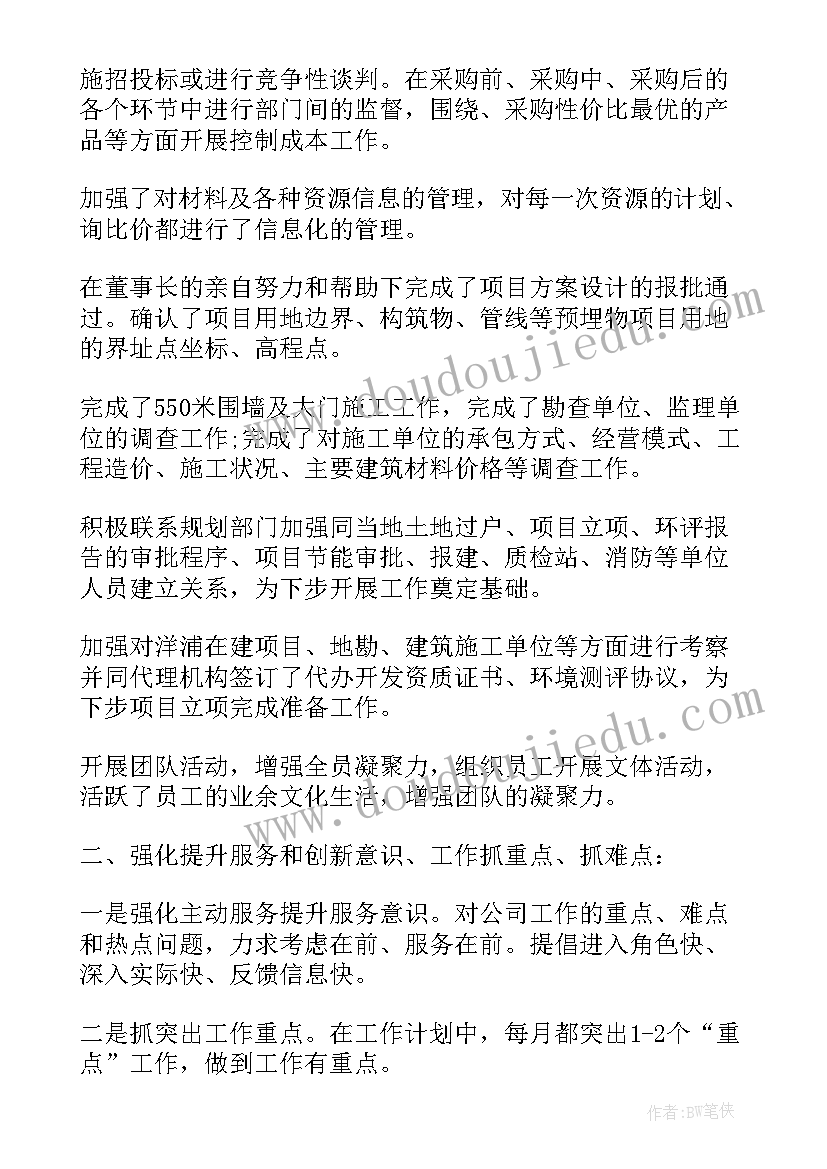 最新统计执法监督工作总结 工作报告总结格式(优秀8篇)