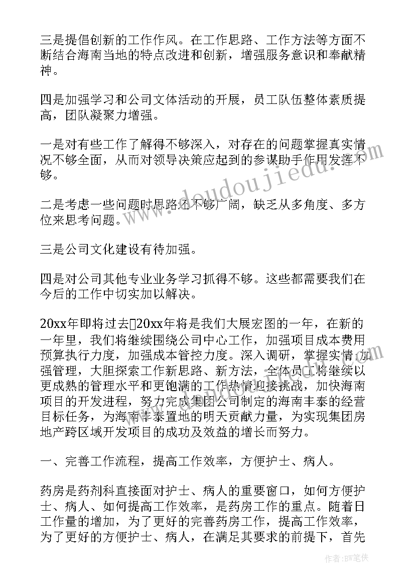 最新统计执法监督工作总结 工作报告总结格式(优秀8篇)