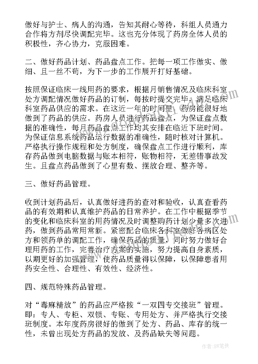 最新统计执法监督工作总结 工作报告总结格式(优秀8篇)