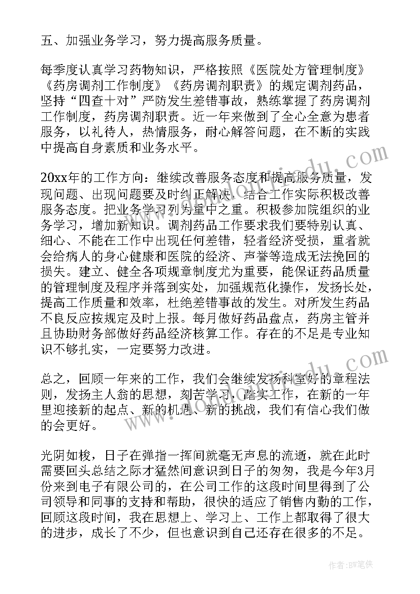 最新统计执法监督工作总结 工作报告总结格式(优秀8篇)