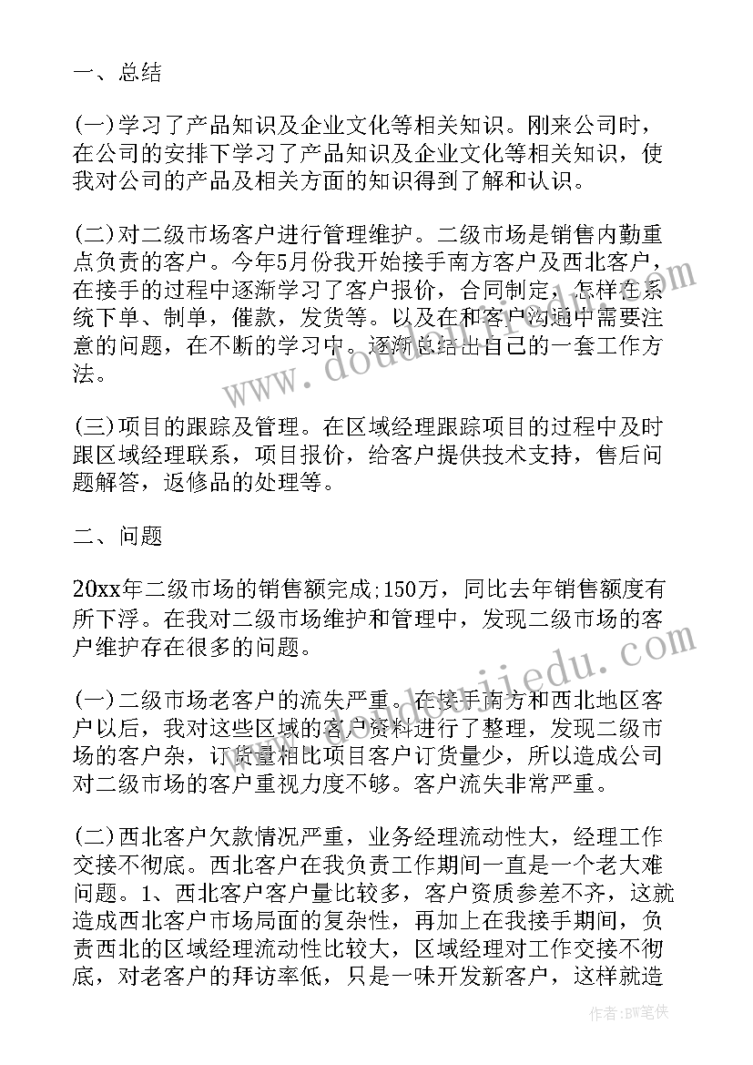 最新统计执法监督工作总结 工作报告总结格式(优秀8篇)