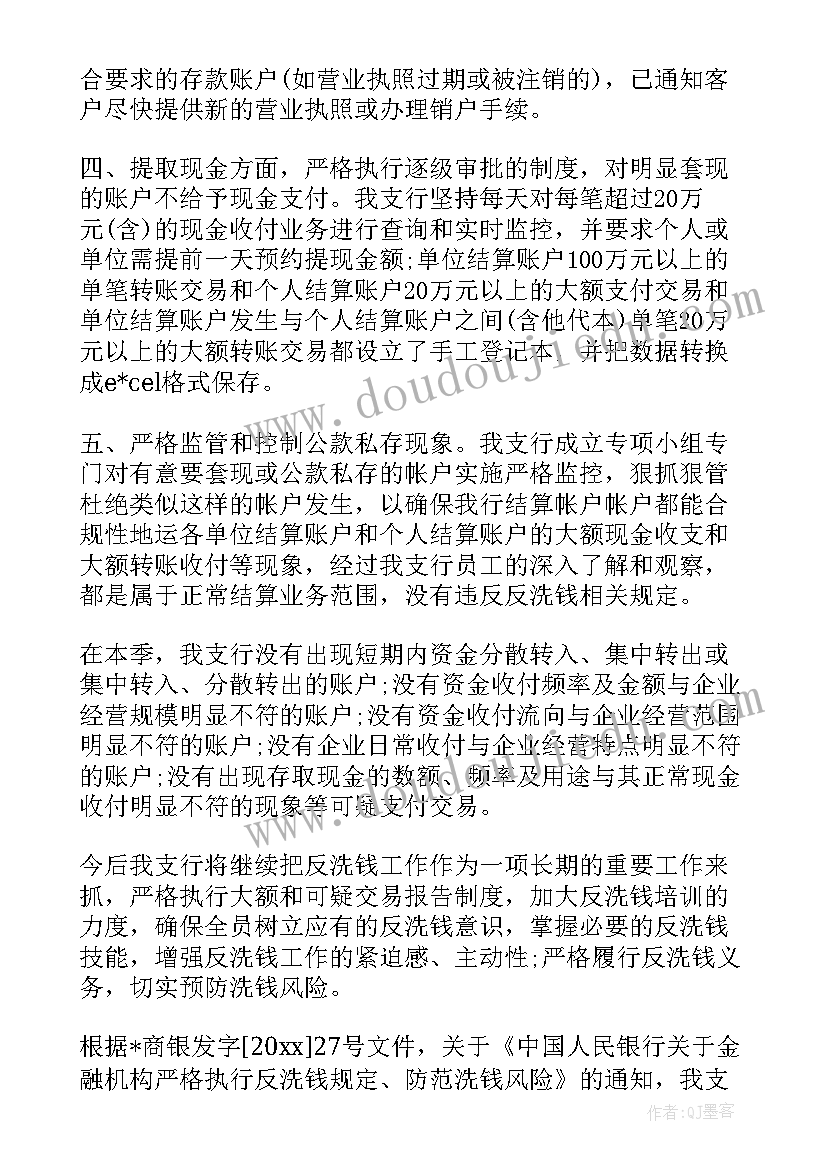 2023年绿化保洁合同需要缴纳印花税吗(通用6篇)