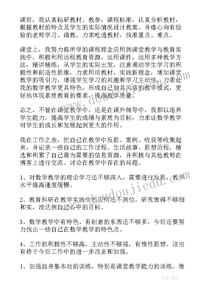 经营考核分析报告(精选5篇)