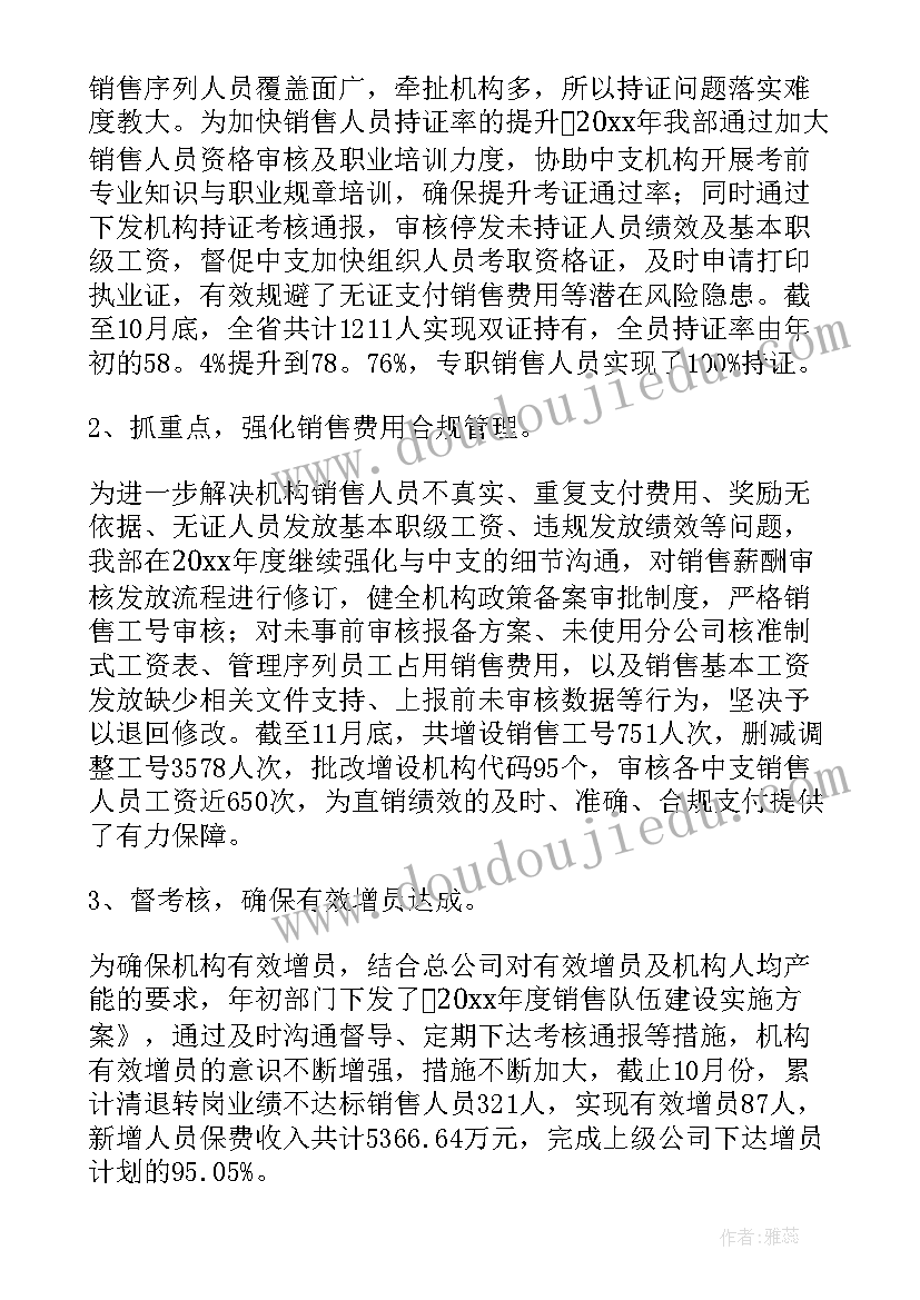 经营考核分析报告(精选5篇)