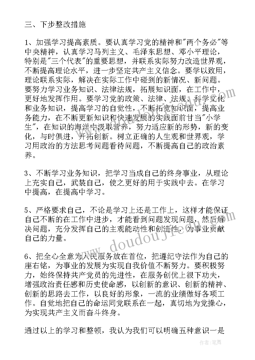 最新煤矿职代会领导表态发言(大全6篇)