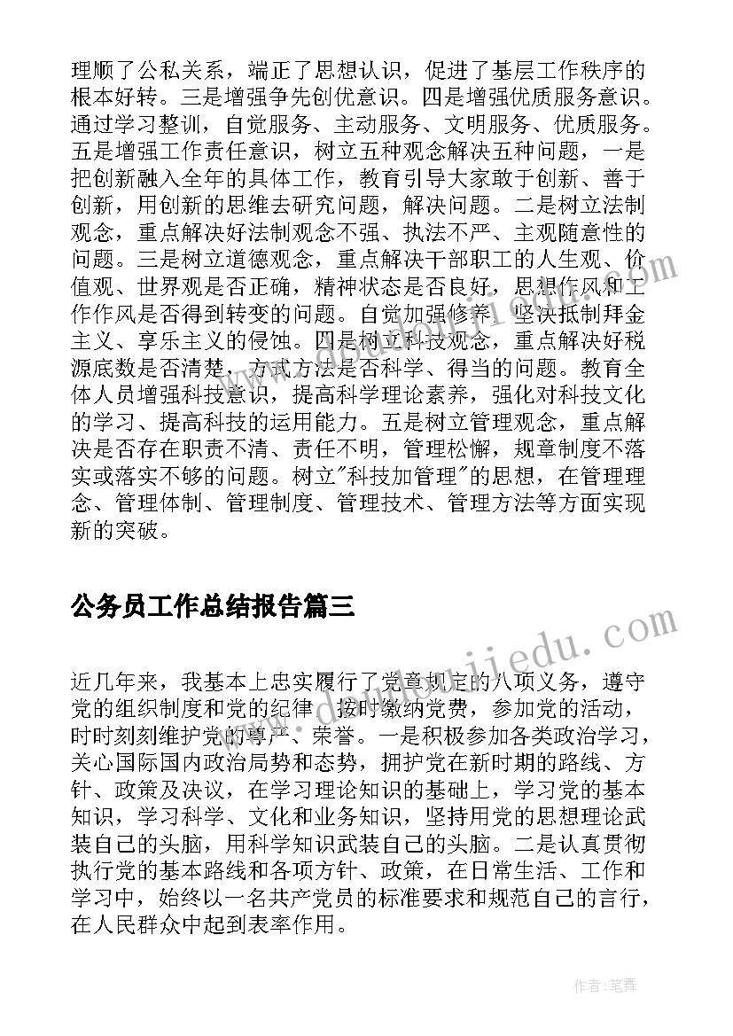 最新煤矿职代会领导表态发言(大全6篇)