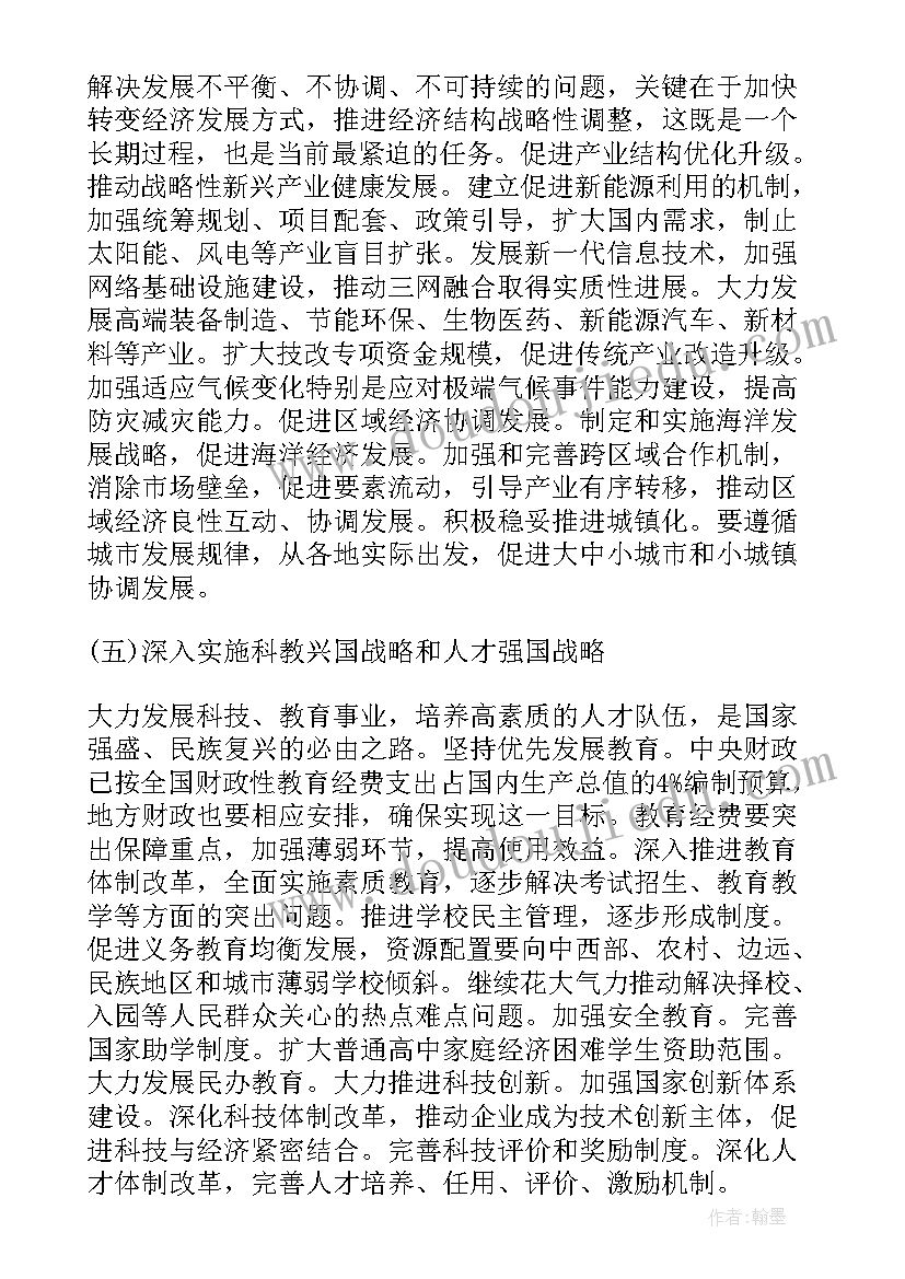 民盟工作报告评价语 对学校党支部书记工作报告的评价(优质5篇)